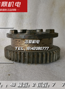 北京机床厂X62W X52K 铣床配件 748B 离合器齿轮 M2 Z48 7爪