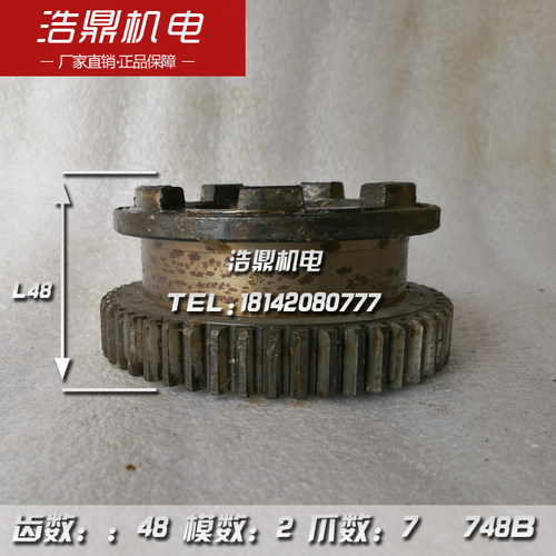 北京机床厂X62W X52K 铣床配件 748B 离合器齿轮 M2 Z48 7爪