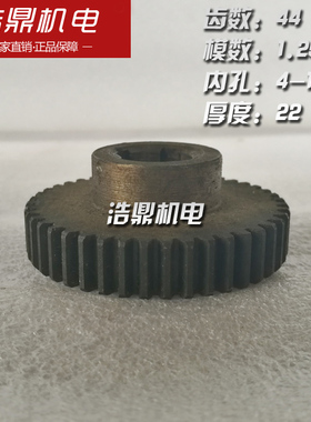 杭机床厂 XQ6225 铣床州配件 7A005 齿轮 M1.25 Z44 4-18&times;5