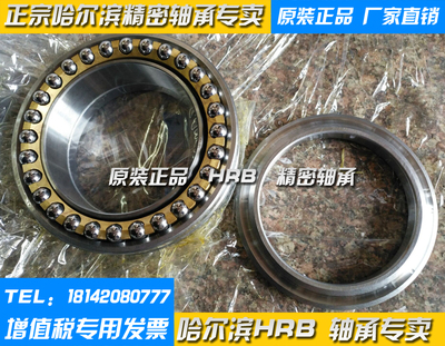 精密正宗哈尔滨轴承原厂