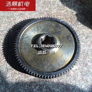 CA6163 大齿轮 2070 Z80双联齿轮 沈阳车床C630机床配件