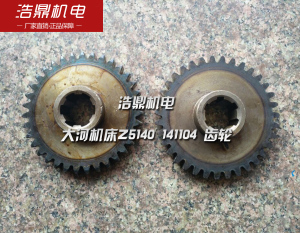 大河机床Z5140 141104 141104B 齿轮　立式钻床