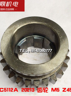 齐齐哈尔机床厂C5112A磨床拨叉齿轮520213M Z45机床配件