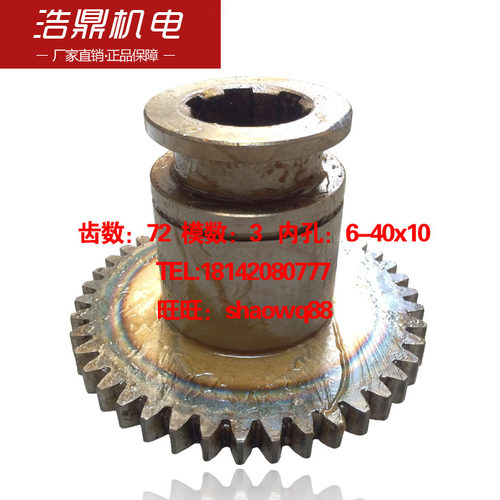 兰州机床厂 车床 机床配件CW6163  2050 齿轮 Z42/M3/6-40*10