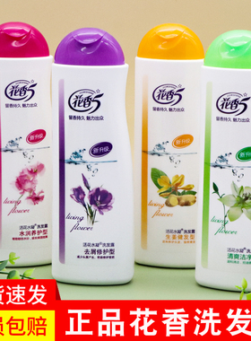 正品台湾脱普花香5洗发水焗油洗发露去屑止痒控油男女士花香生姜