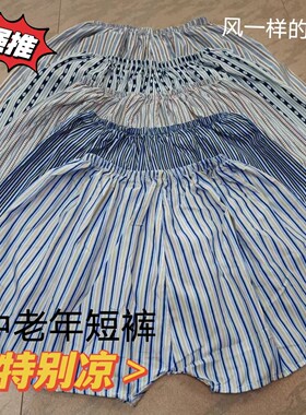 高质量的确凉男四角内裤爷爷宽松内裤大码高腰薄款吸汗打底短外裤