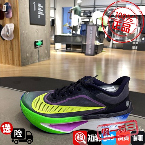 Nike耐克男子2026冬新款ZOOM FLY 6 RSG缓震运动训练跑步鞋IQ0666
