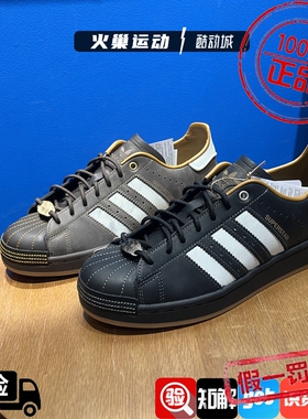 Adidas三叶草男女款SUPERSTAR II复古贝壳头运动板鞋HP7108KI6590