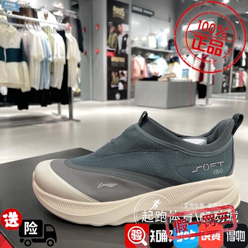 李宁男子2025夏新款SOFT GO 2缓震柔软舒适潮流休闲运动鞋AGLV005