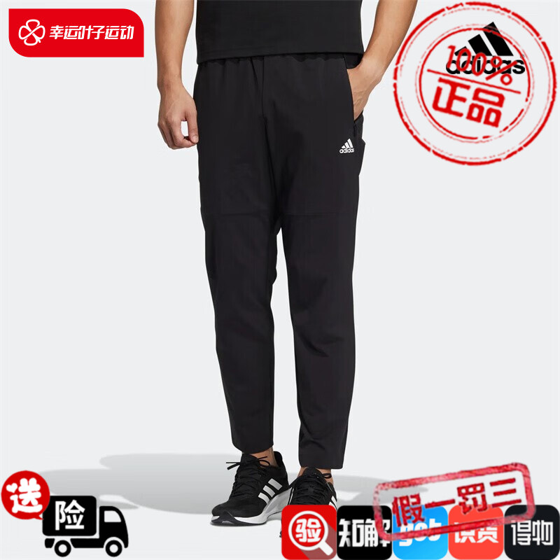 阿迪达斯宽松透气梭织长裤男2023秋季新款跑步运动裤健身训练裤