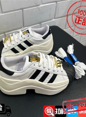 AdidasAdidas三叶草女子厚底贝壳头运动休闲鞋板鞋JR9895