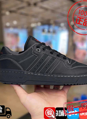阿迪达斯三叶草2024新款情人节RIVALRY情侣运动鞋黑色质感ID6271