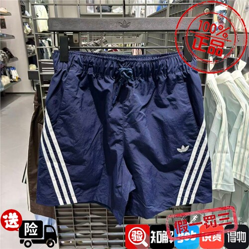 阿迪达斯三叶草男子2026夏季新款梭织宽松运动短裤LE7348 LE7349