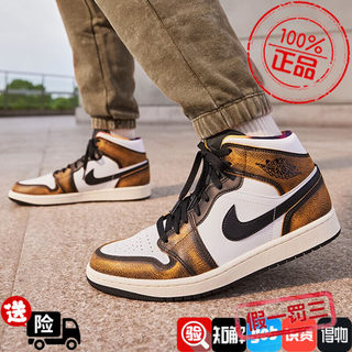 Nike耐克男鞋Air Jordan 1 AJ1白铜褪色做旧中帮篮球鞋DQ8417-071