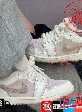 Nike耐克25冬女款Air Jordan 1 LOW AJ1百搭运动篮球鞋HV4268-120