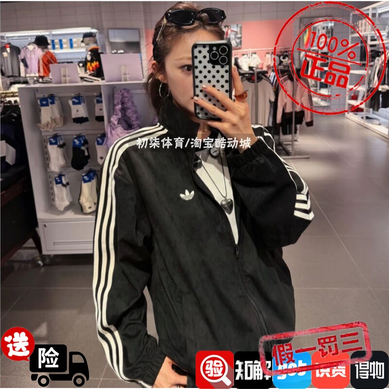 adidas阿迪达斯三叶草麂皮防风复古宽松运动外套男女 KS9189