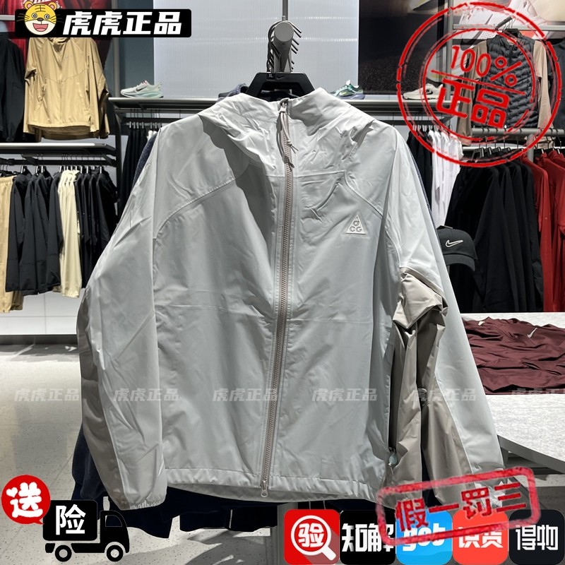 NIKE耐克ACG女子户外防风夹克硬壳冲锋衣运动训练外套IF0102-025,运动服/休闲服装,运动茄克/外套,淘宝优惠券,粉丝福利购,淘宝优惠卷