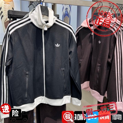 Adidas阿迪达斯三叶草女子三条纹经典夹克针织外套 KD7969 KD3742