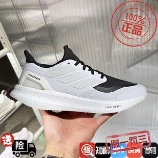 阿迪达斯男女鞋2024秋新款PureBOOST 5缓震舒适跑步运动鞋IF9192