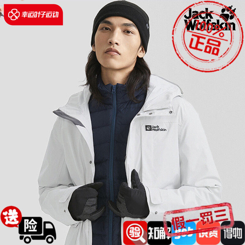 狼爪羽绒三合一冲锋衣外套男23秋季新款运动服户外保暖夹克两件套