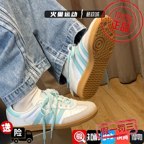 Adidas三叶草男女 SAMBA时尚复古撞色蕾丝运动休闲鞋KJ4305KJ4304