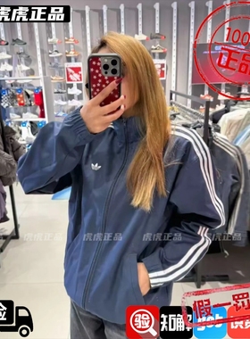 Adidas三叶草男女同款时尚撞色条纹宽松运动外套KS8221/KT4476