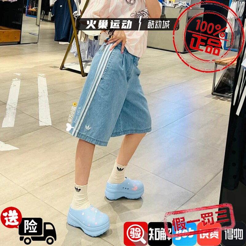 Adidas三叶草男子 新款复古条纹logo透气运动休闲牛仔短裤 KX1192 - 实物图