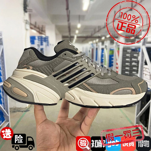 阿迪达斯男鞋ADISTAR XLG三叶草经典厚底网面运动老爹鞋女JR0052