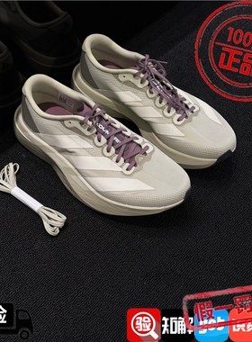 Adidas26年春季男子ADIZERO EVO SL运动竞速休闲鞋通勤鞋JS2441
