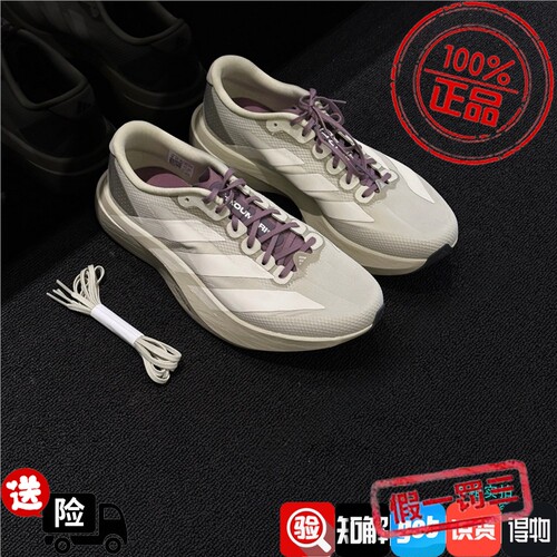 Adidas26年春季男子ADIZERO EVO SL运动竞速休闲鞋通勤鞋JS2441