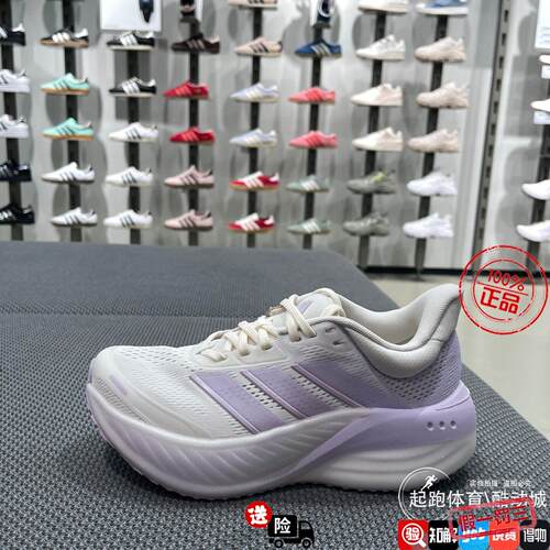 Adidas女子2026夏秋超轻透湿排汗缓震回弹跑步鞋KI2352 KI2358
