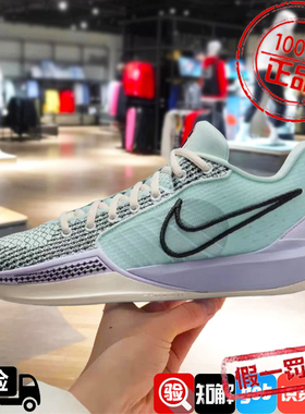 NIKE耐克男女鞋SABRINA 1 萨布丽娜1代 低帮实战篮球鞋FQ3389-301