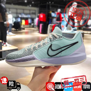 NIKE耐克男女鞋SABRINA 1 萨布丽娜1代 低帮实战篮球鞋FQ3389-301