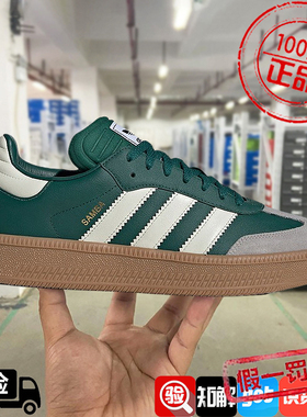 阿迪达斯三叶草Samba厚底运动鞋男女鞋拼接T头鞋复古德训鞋JI2582