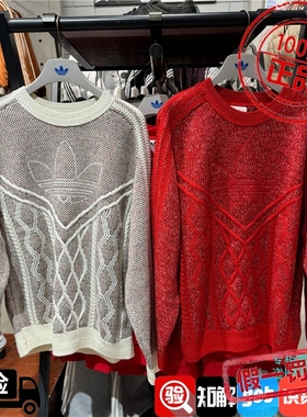 Adidas三叶草26年马年新年款男女拼色运动毛衣长袖KT0692 KT0693