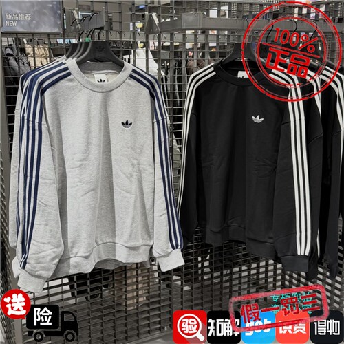 Adidas阿迪达斯三叶草新经典款圆领套头卫衣JN9786 KX5806 KG3898