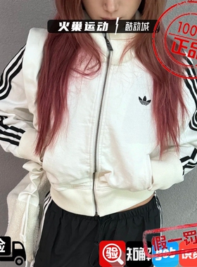Adidas三叶草女子 FIREBIRD 时尚经典撞色运动立领牛仔夹克KD2892
