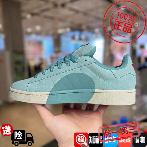阿迪达斯三叶草面包鞋Campus 00s情人节限定休闲板鞋ID6248 6249