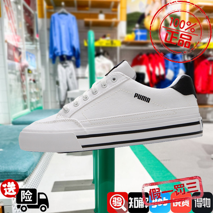PUMA/彪马男鞋女鞋2024夏季新款运动休闲帆布板鞋395020-02-07-06图片