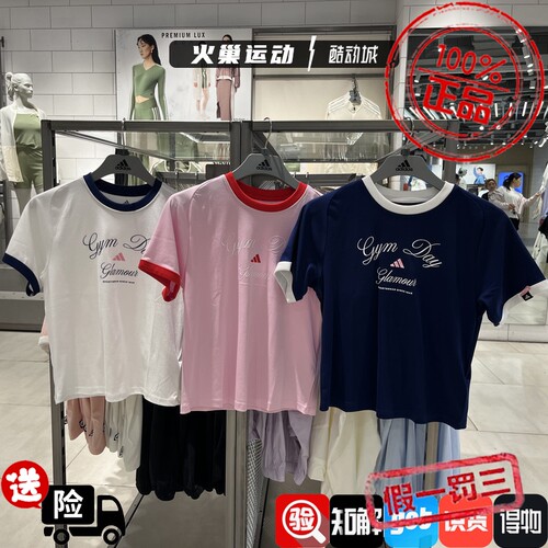 Adidas阿迪达斯女子复古撞色印花运动休闲短袖KB7195KB7196KB7197