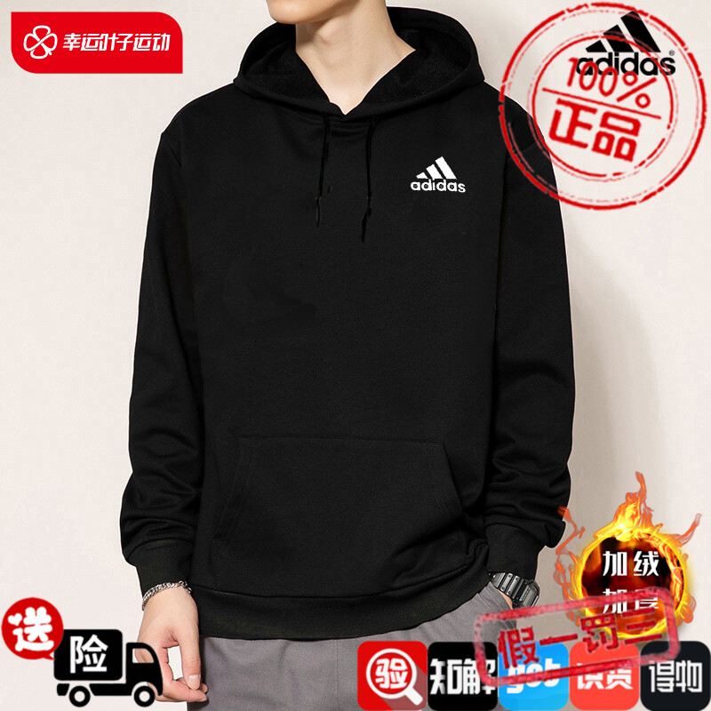 阿迪达斯连帽卫衣男2023秋季新款运动服保暖长袖套头衫外套GV5294