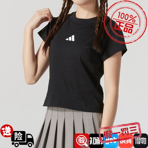 阿迪达斯修身T恤女装纯棉短袖夏季透气运动服跑步健身上衣JE4000