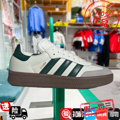 阿迪达斯三叶草Samba厚底运动鞋男女鞋拼接T头鞋复古德训鞋IE3911