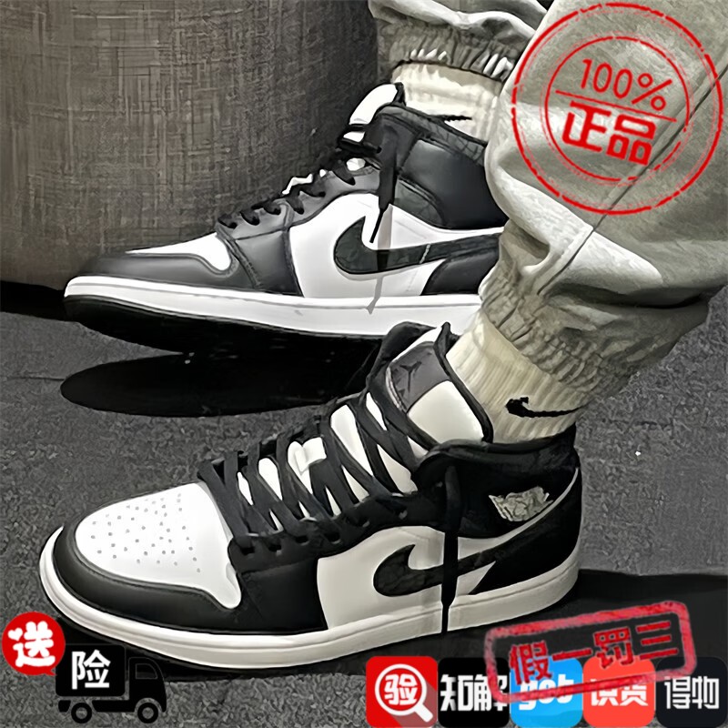 耐克Air Jordan 1 Mid AJ1黑白熊猫爆裂纹男子中帮休闲板鞋FB9911