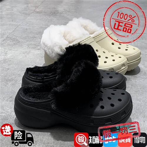 Crocs卡骆驰经典白鹿同款云朵保暖加绒洞洞鞋女厚底毛毛鞋212854