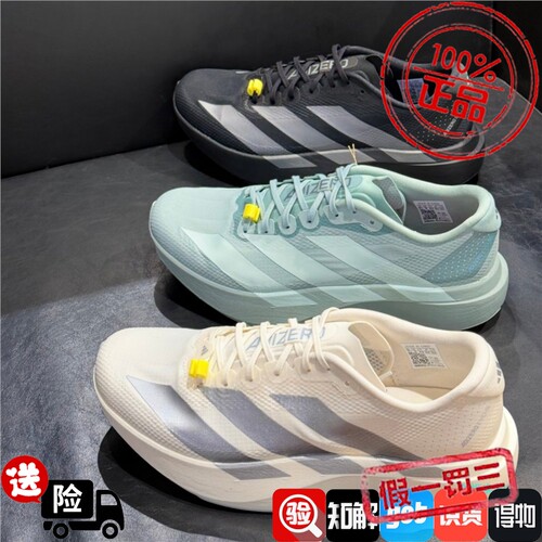 adidas阿迪达斯男子ADIZERO EVO SL马拉松竞速跑步鞋KI6901KI6900