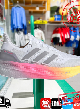 阿迪达斯男女鞋ULTRABOOST 5缓震跑步鞋轻便透气休闲运动鞋ID8840