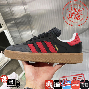 阿迪达斯三叶草Samba运动鞋男女鞋皮面拼接T头鞋复古德训鞋IE9178