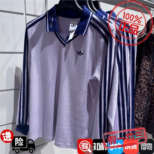 Adidas三叶草26款女子香芋紫三条杠翻领Polo衫运动长袖T恤KY5733