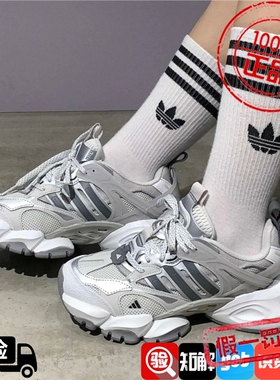 AdidasADIDAS FOS XLG男女赛博厚底机甲运动休闲跑步鞋JP5761